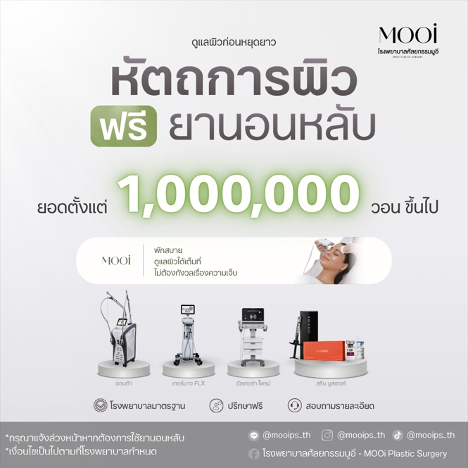 Thai skin treatment promotion with complimentary sedation
